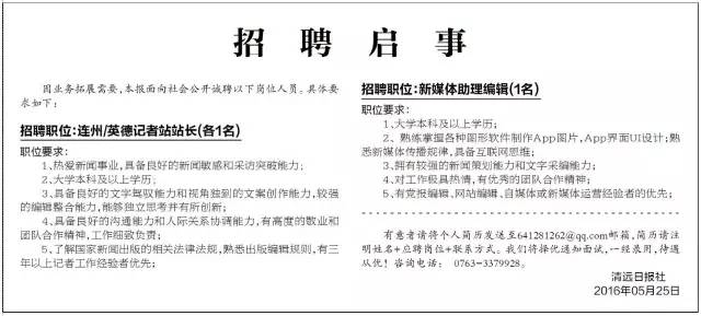 广东好人清远排名,清远市广东好人