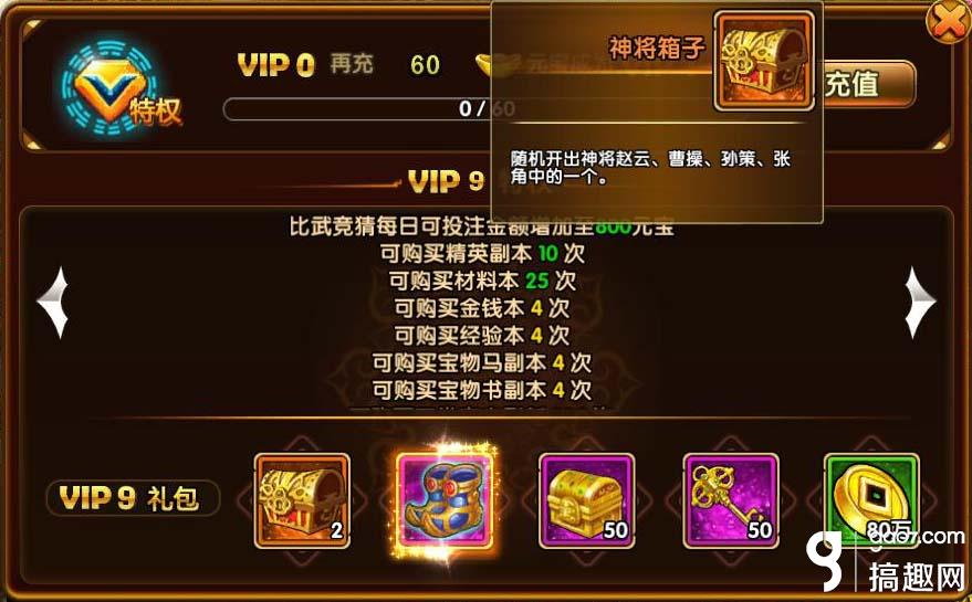 一分钟通关三国志游戏攻略,手游竞技场第一