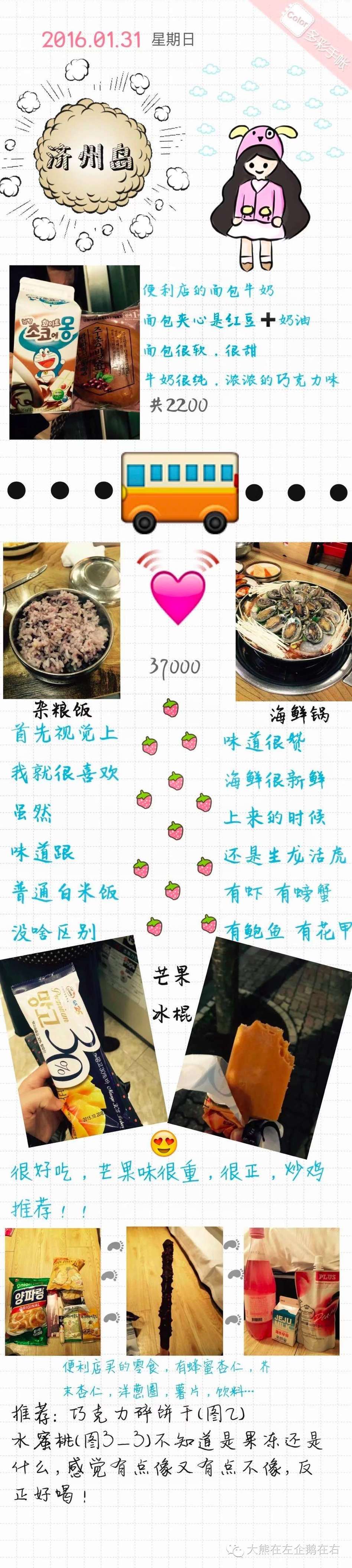 济州岛首尔美食攻略,韩国济州岛必打卡美食