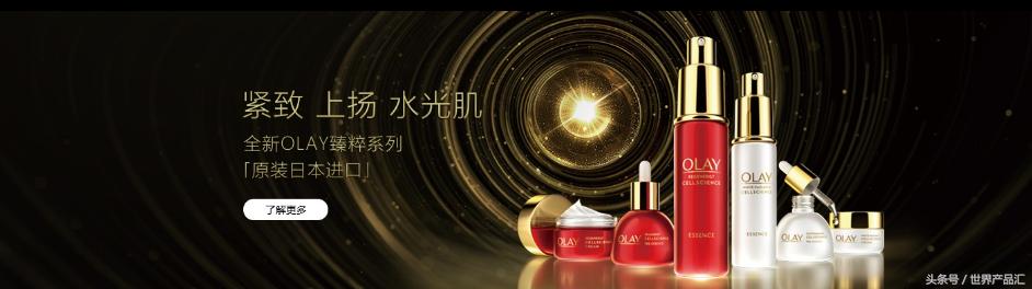olay官方旗舰店塑颜金纯精粹,olay紧致皮肤