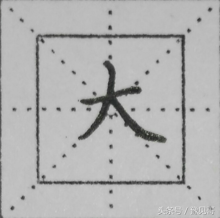 偏旁部首为寸的字,部首寸字旁