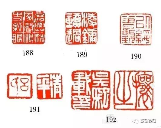 印文写人名吗,印文用什么字体