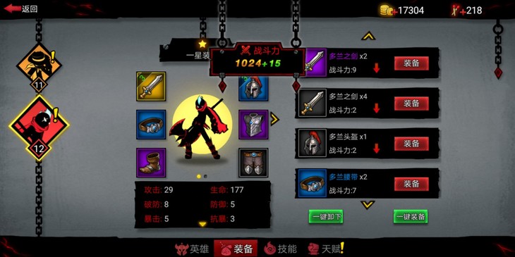 火柴人联盟2阿克斯与卡卡,火柴人联盟二各英雄大招