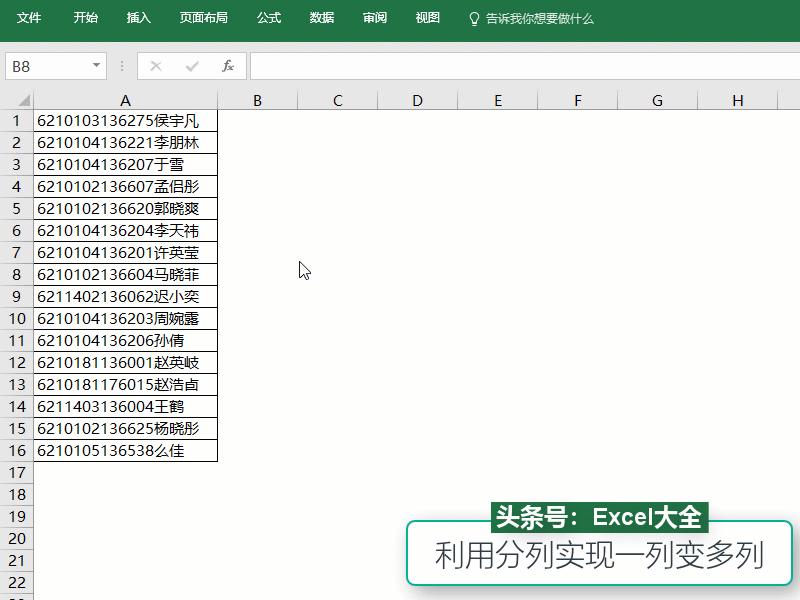 excel表格行列数据互换,wpsexcel行列互换