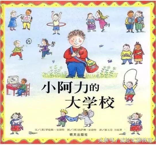 适合发育迟缓孩子看的绘本,孩子入园焦虑绘本推荐