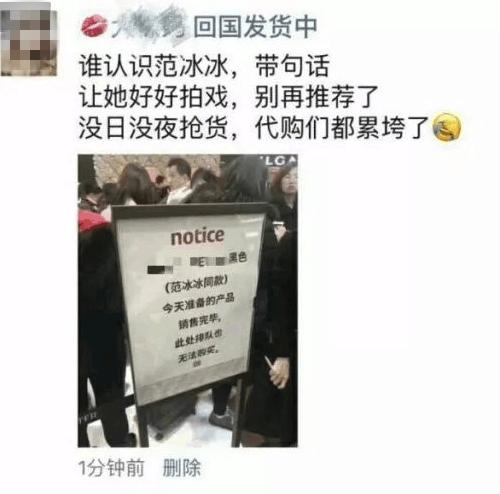 范冰冰复古墨镜,范冰冰代言的墨镜是什么品牌