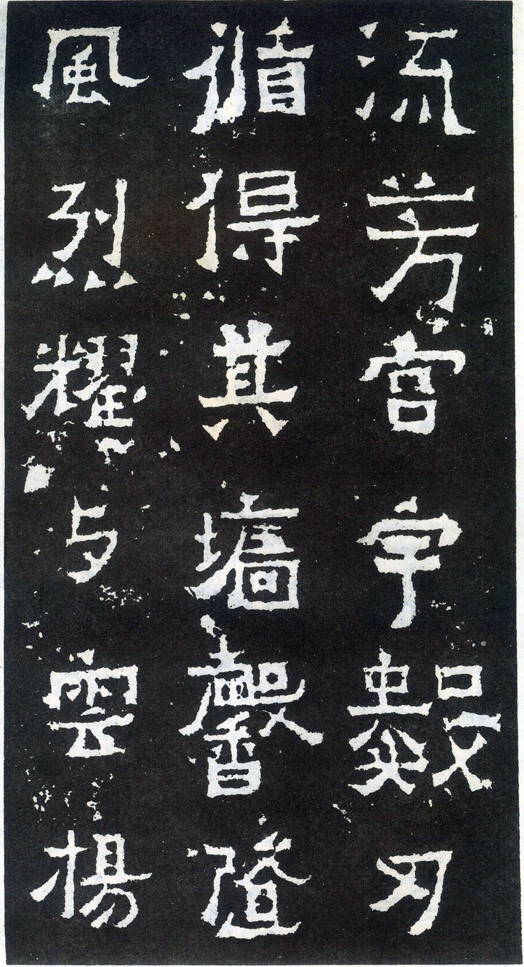 爨宝子碑与爨龙颜碑在哪里,爨宝子碑视频素材