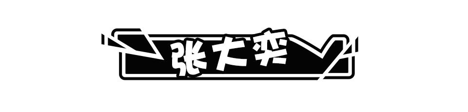 范冰冰小红书事件,范冰冰的小红书大揭秘