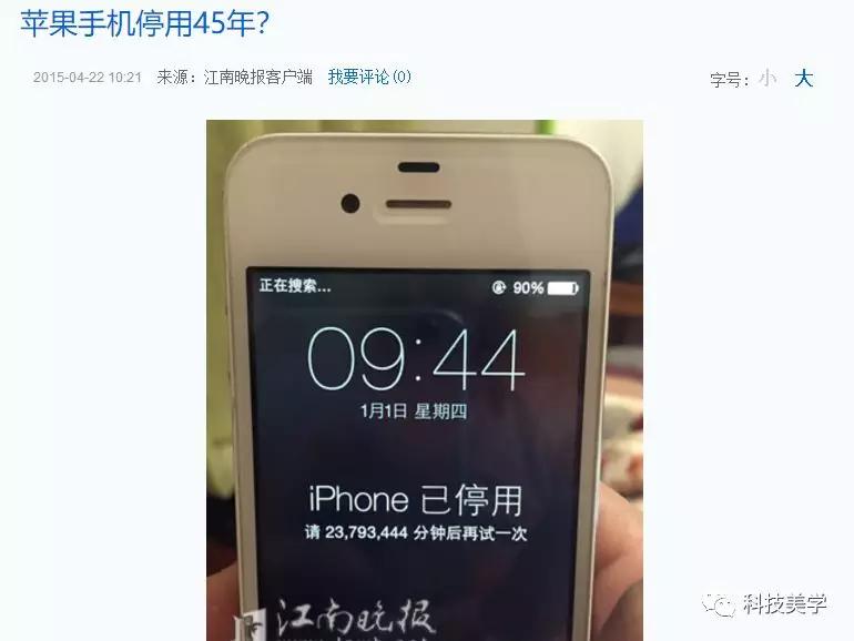 如何预防iphone丢失,iphone怎么防止误打电话