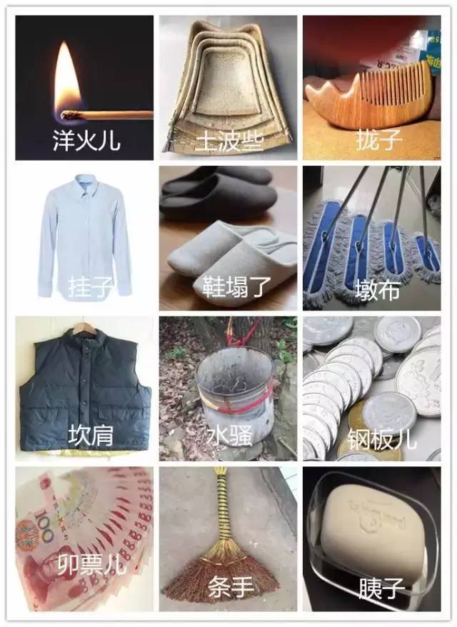 是不是正宗滨海人，一句话就能证明！