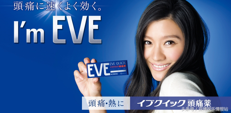 日本eve止痛片推荐,日本止疼药eve吃几粒