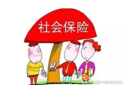 五险一金法规,五险一金调整规则