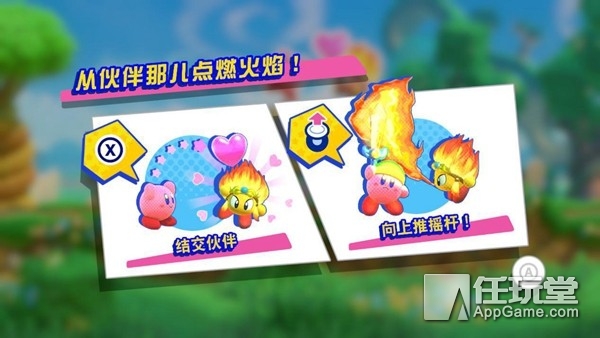 《星之卡比：新星同盟》试玩版评测：是兄弟就来给我一个吻