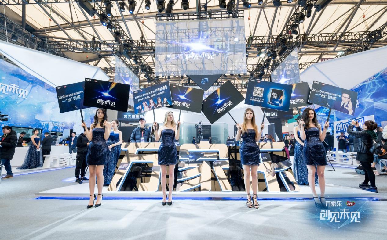 阵仗霸气,万家乐33年积累厚积薄发