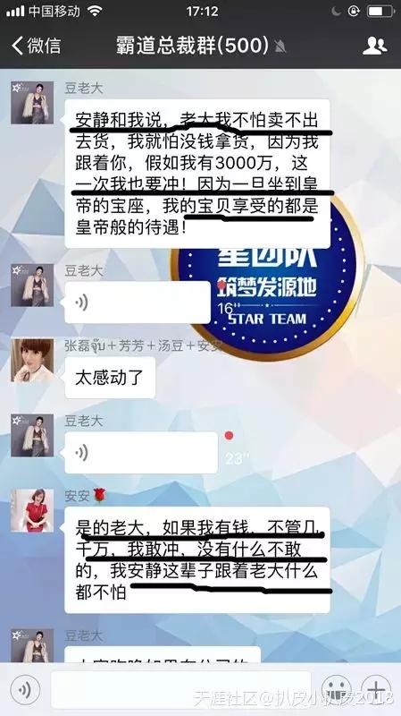 微商揭秘炫富真相,微商炫富套路详细解析