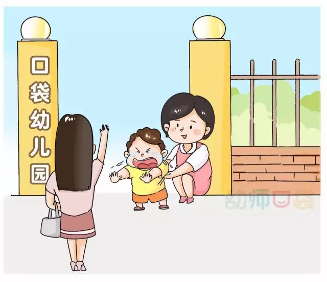 幼儿园止哭妙招,幼儿园老师止哭绝招