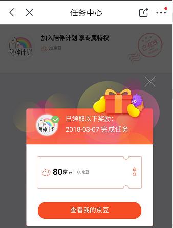 京东小白卡钢镚怎么领,京东怎么京豆换金