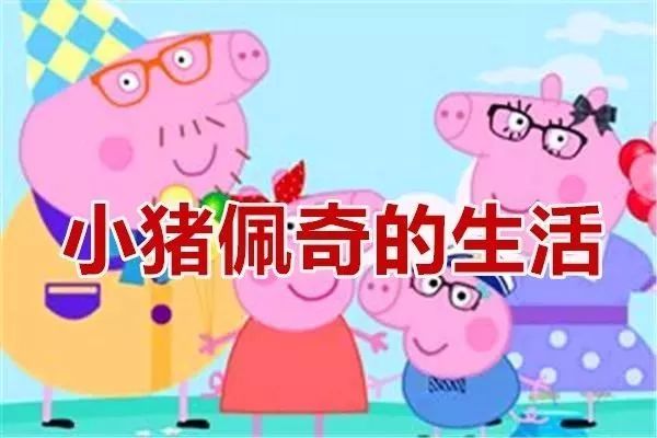 可以让孩子学习英语的动画片,英语口语动画跟读视频