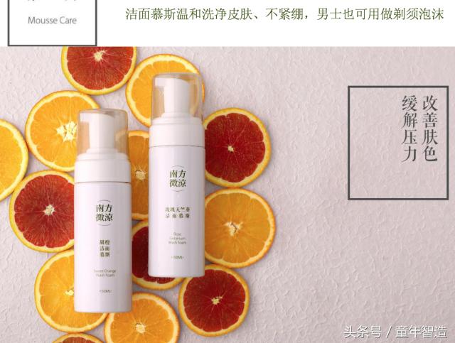 精油深度清洁洗面奶,精油养肤洗面奶