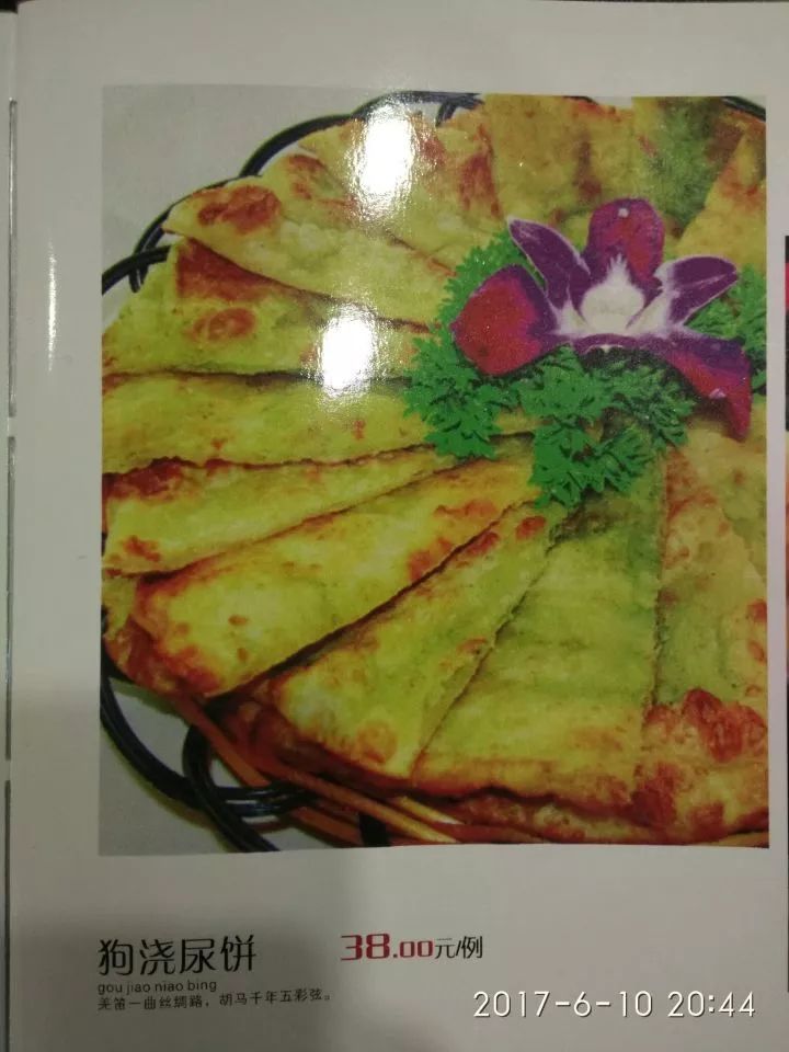 乱棍打死猪八戒类似菜名,乱棍打死猪八戒这道菜的由来