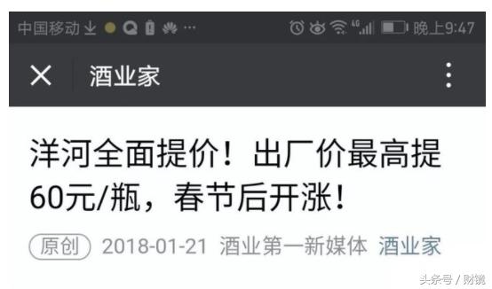 洋河股份近10年的涨价记录,洋河股份预计价格如何