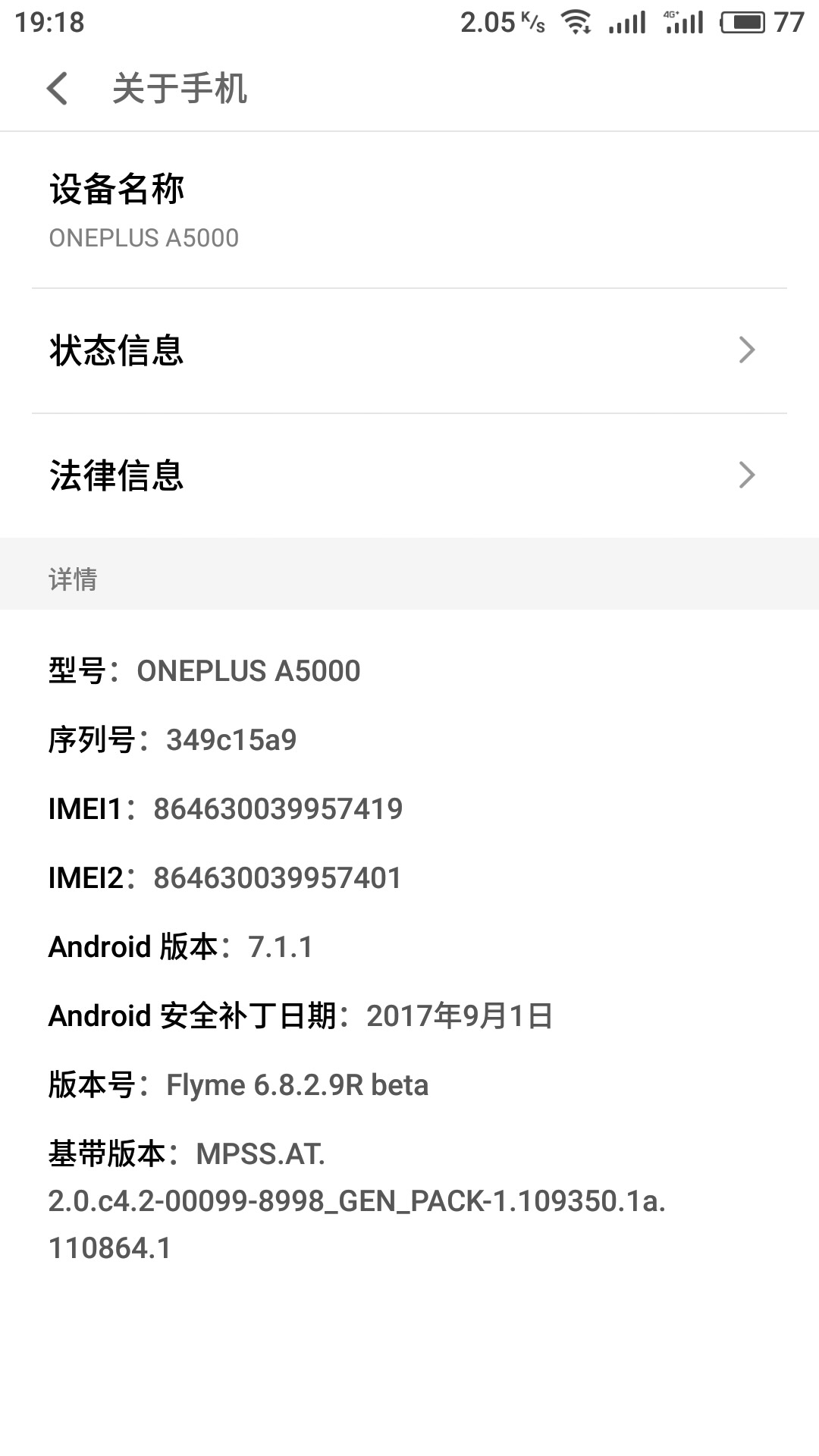 一加可以装flyme系统么,flyme8和一加系统哪个更流畅