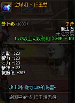 dnf哥布林活动在哪儿,dnf黄金哥布林值得换的史诗