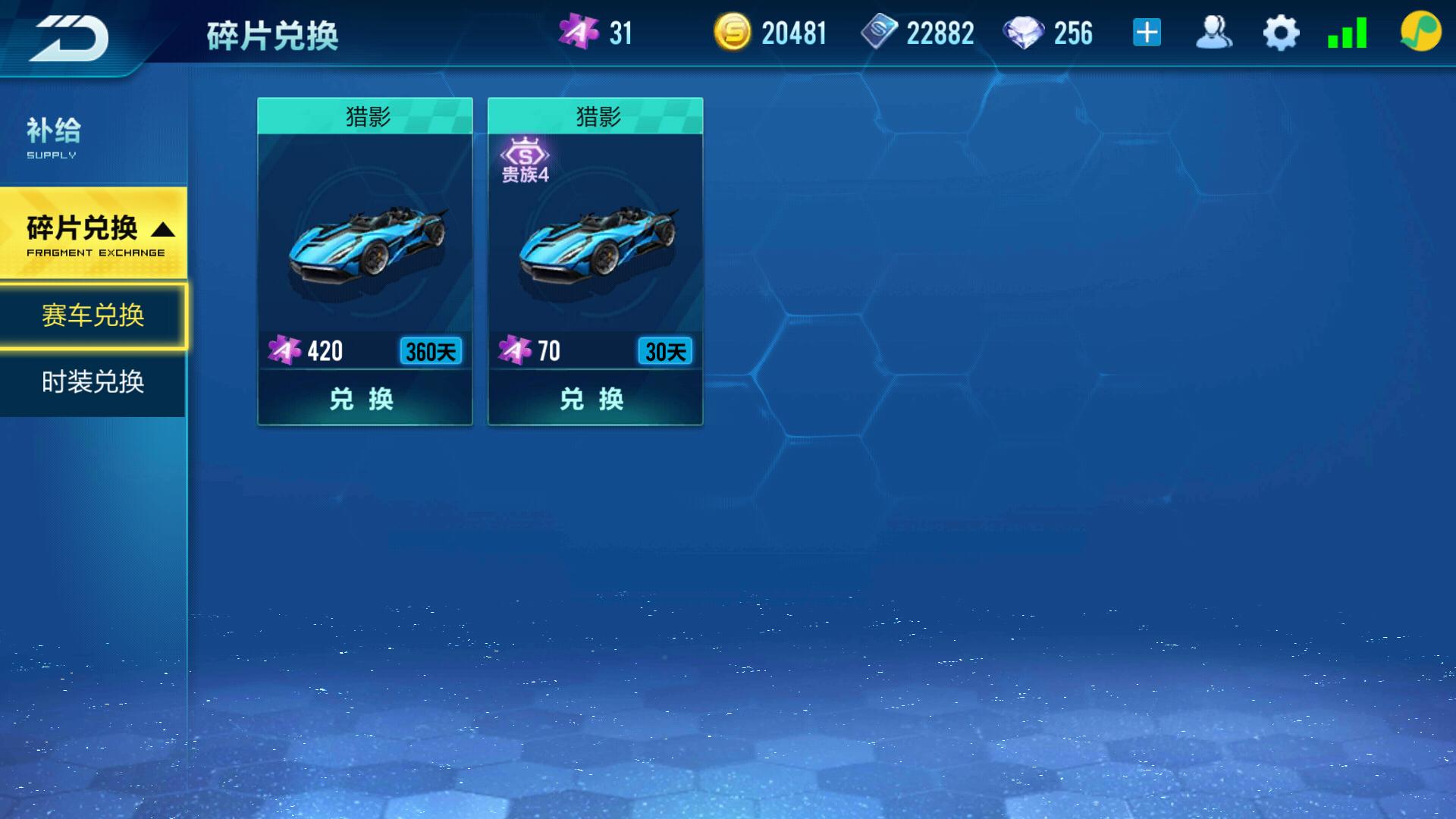 qq飞车a车哪些可以直接买,qq飞车a车需要多少点券