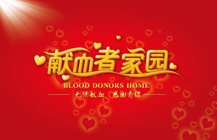 献血常识,关于献血的5个误区你了解吗