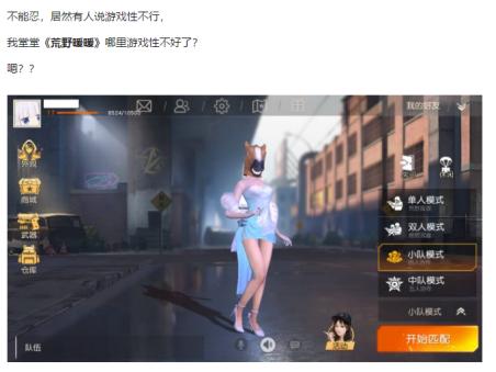 天美佛*游戏性**出现了?竟然没有充值入口?!