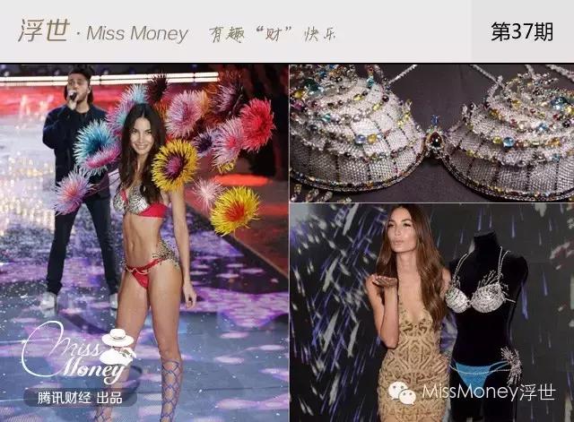 全球十大最贵女式内衣,1500万元内衣