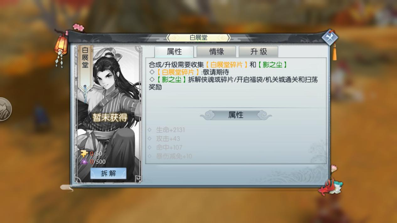 武林外传手游最新公测,武林外传手游最新版本攻略