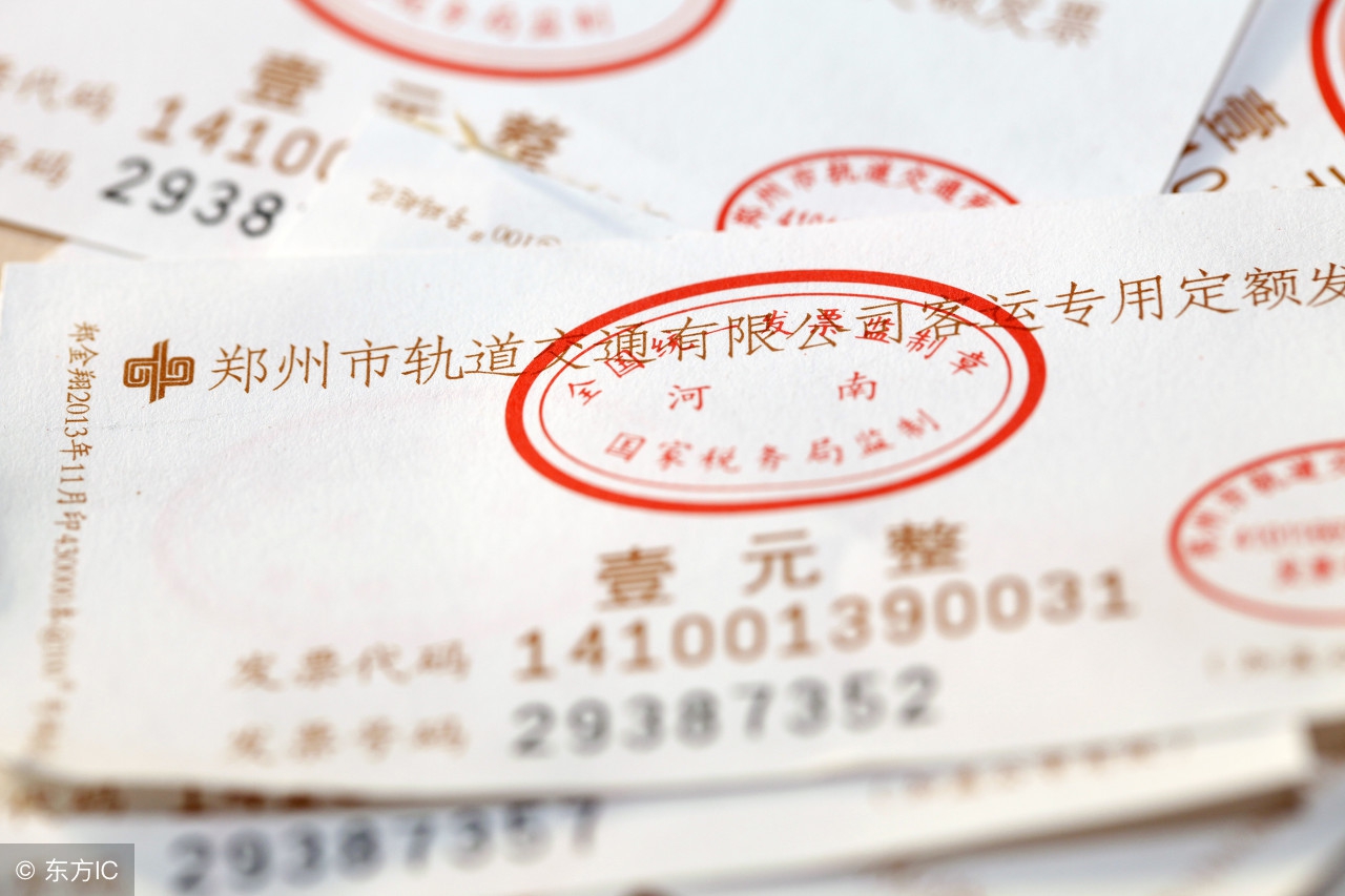 发票常见问题全解析,最常见的发票问题及解决方法