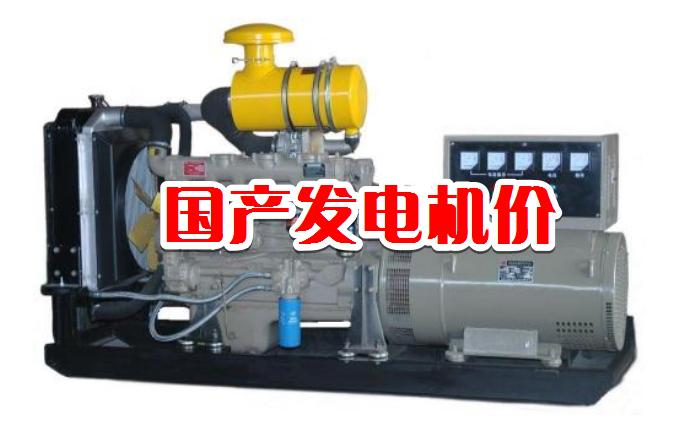 二手小型发电机回收价格表,二手旧发电机回收