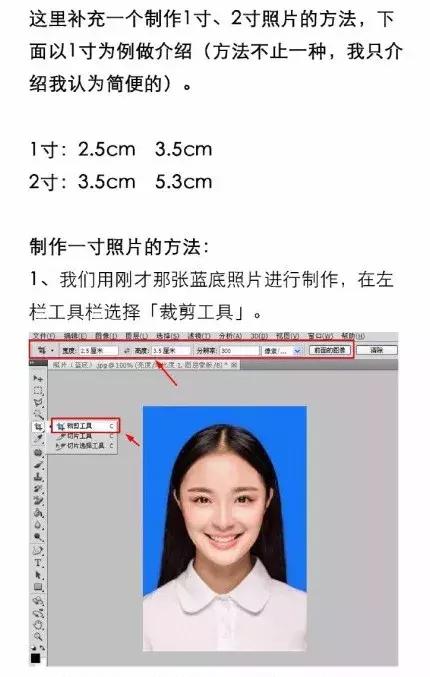 怎么用ps把二寸证件照改为一寸,ps证件照大一寸尺寸设置像素