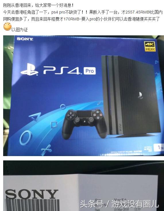 ps4pro卖了900亏不亏,ps4pro促销