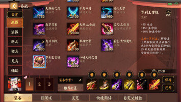 决战平安京式神介绍鬼切,决战平安京2023射手式神推荐