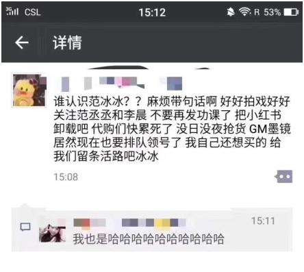 范冰冰小红书黑芝麻,范冰冰小红书帆布鞋