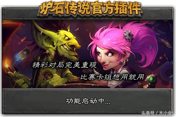 炉石传说助手官网,炉石传说官方助手是哪个