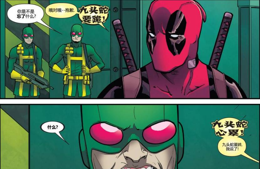 死侍太可怜了，被九头蛇美国队长狠狠的坑了一波！