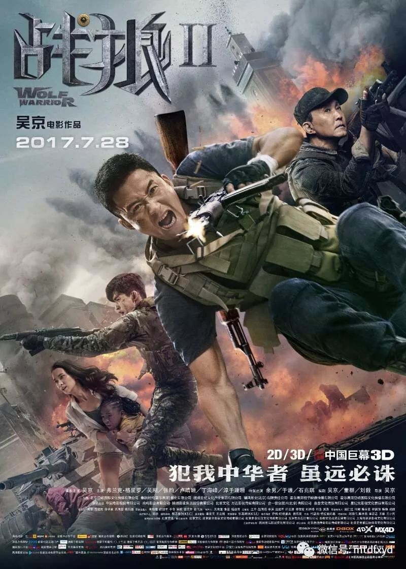 年度最值得看的10大动作片,盘点2017年值得一看的10部动作片