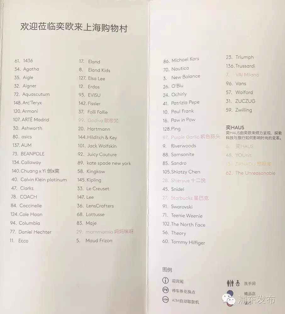 奕欧来上海购物村今开业！不要转给男人实景图