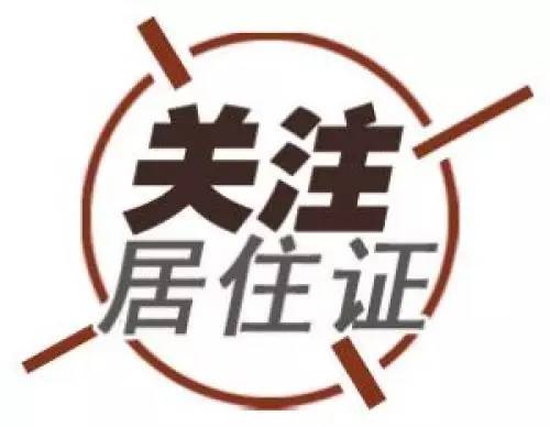 便民服务户籍办理须知,便民服务办证
