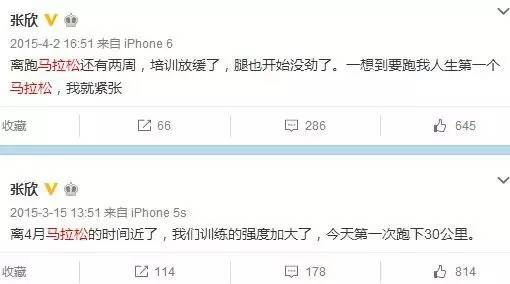 中国跑马拉松最快的女人是谁,中国最有影响力的跑马拉松女神