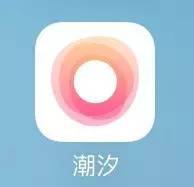 7个小众却让你感到惊艳的app,强烈推荐的七个小众且精品app