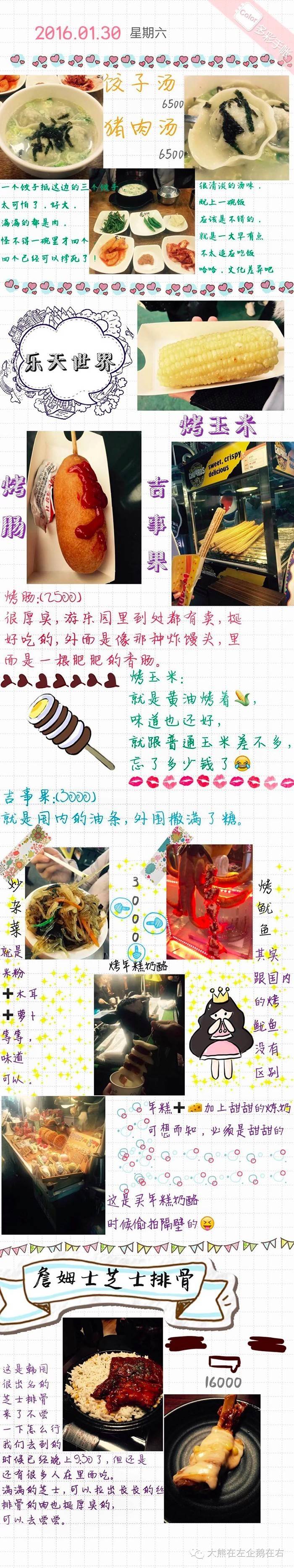 2018韩国济州岛日本福冈游记,韩国济州岛旅游韩式料理