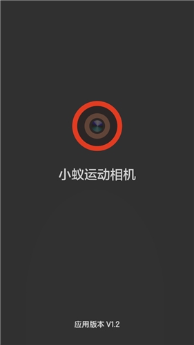 小蚁智能运动数码相机app,小蚁相机拍摄漂亮照片