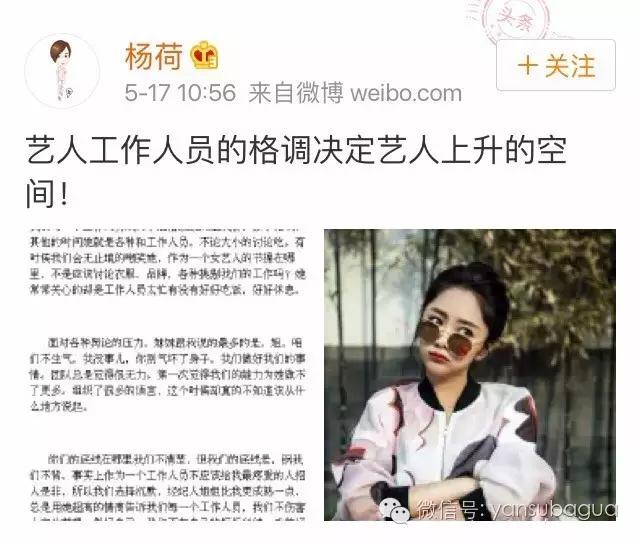 刘昊然和谭松韵欧阳娜娜,刘昊然和谭松韵微博