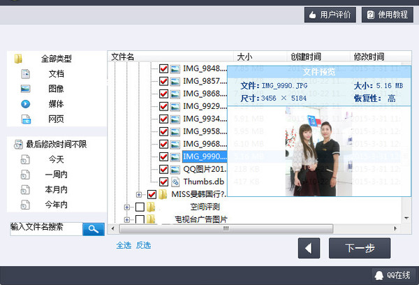 三星note3掉了怎么找回来,三星note3删除哪些软件