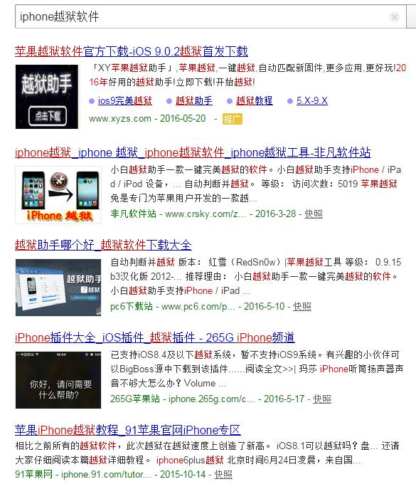 iphone越狱与不越狱有什么区别吗,iphone越狱和不越狱什么区别